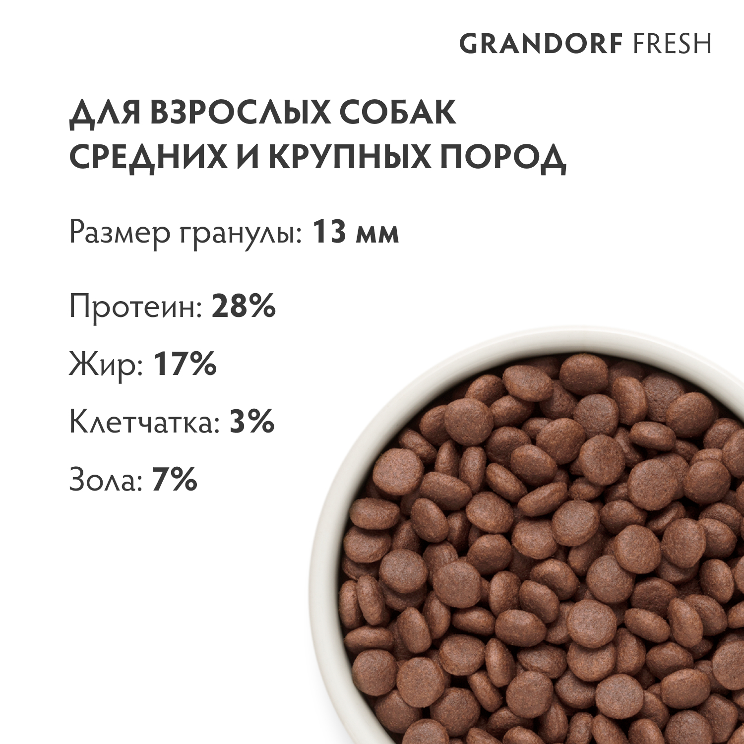 Grandorf Fresh Grandorf Сухой беззерновой корм для средних собак с ягненком 3 кг 5407007852864