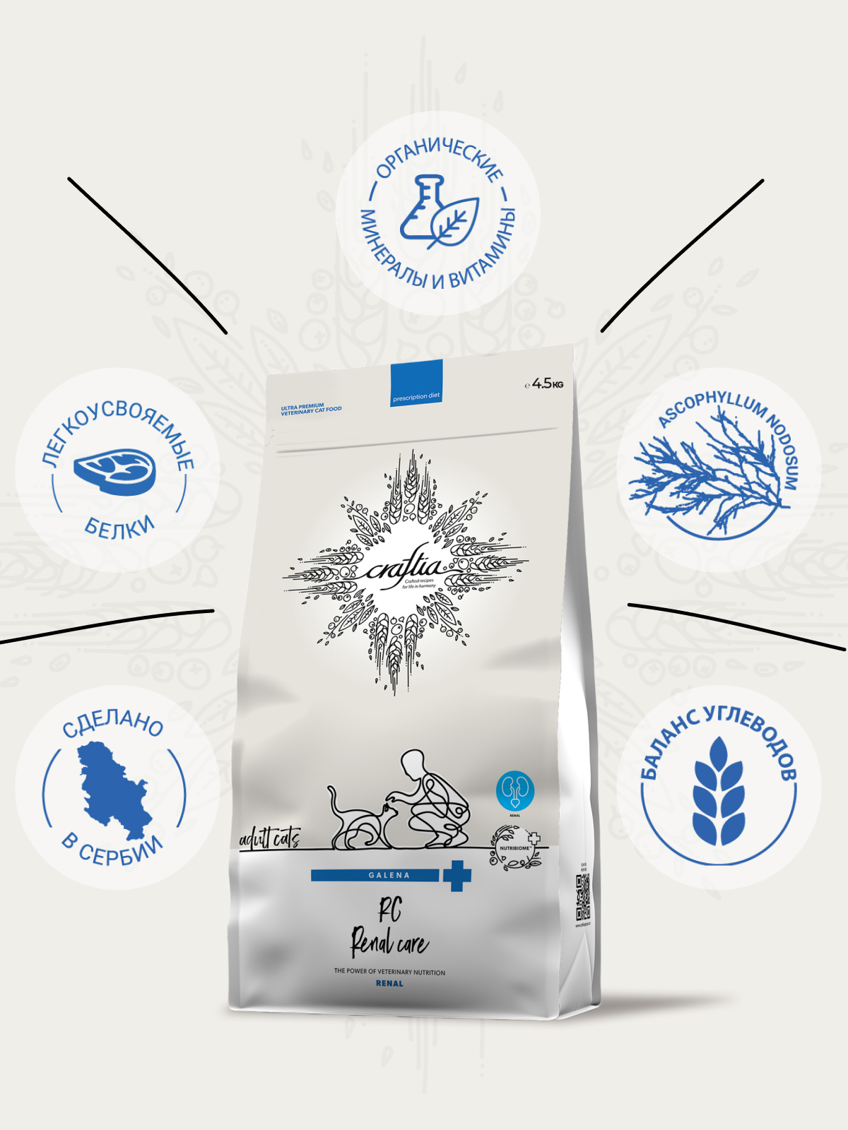 Ветеринарная диета CRAFTIA GALENA CAT RENAL CARE Ренал для кошек при почечной недостаточности 4,5 кг