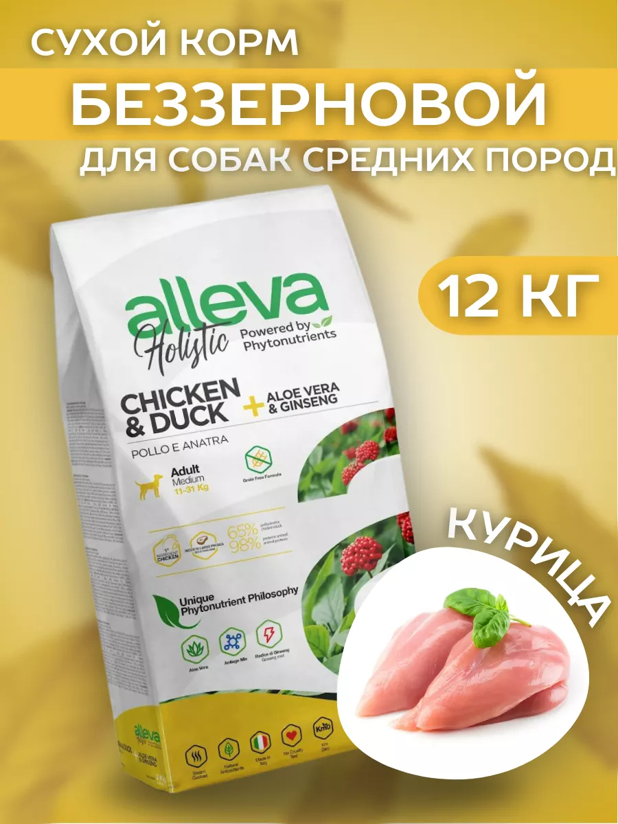 Alleva Holistic Беззерновой корм для собак средних пород с курицей 12 кг 8002754002400