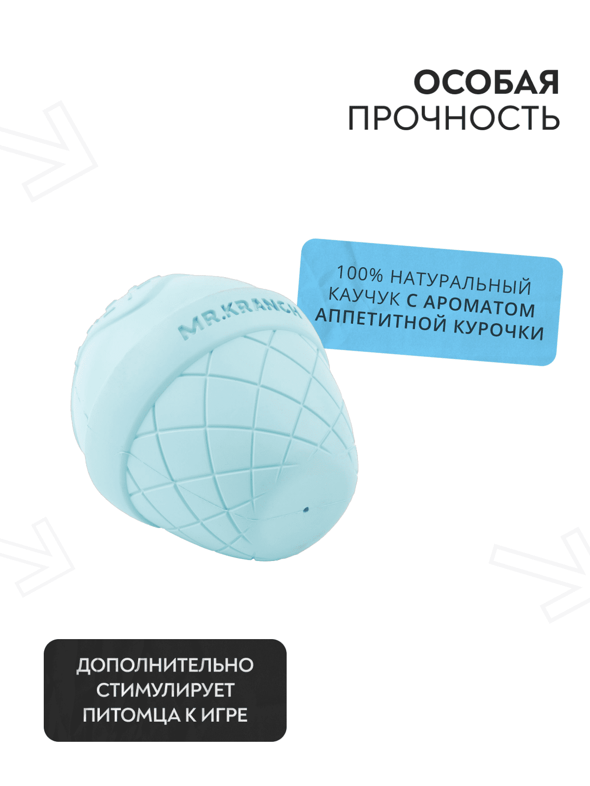 Игрушка Mr.Kranch для собак Мороженое 8*9 см голубая с ароматом курицы
