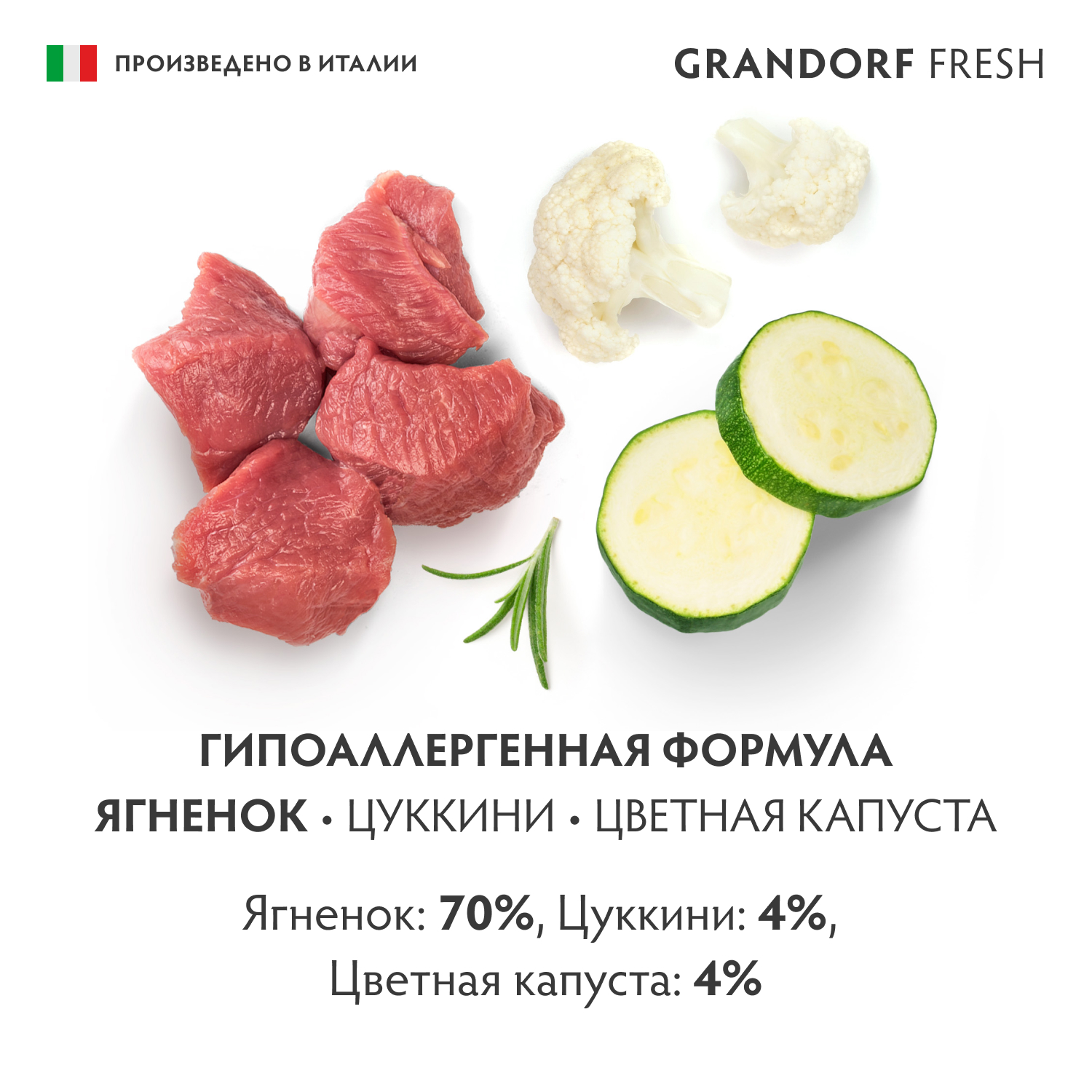 Grandorf Fresh Консервы для собак паштет из ягненка с цукини 200гр