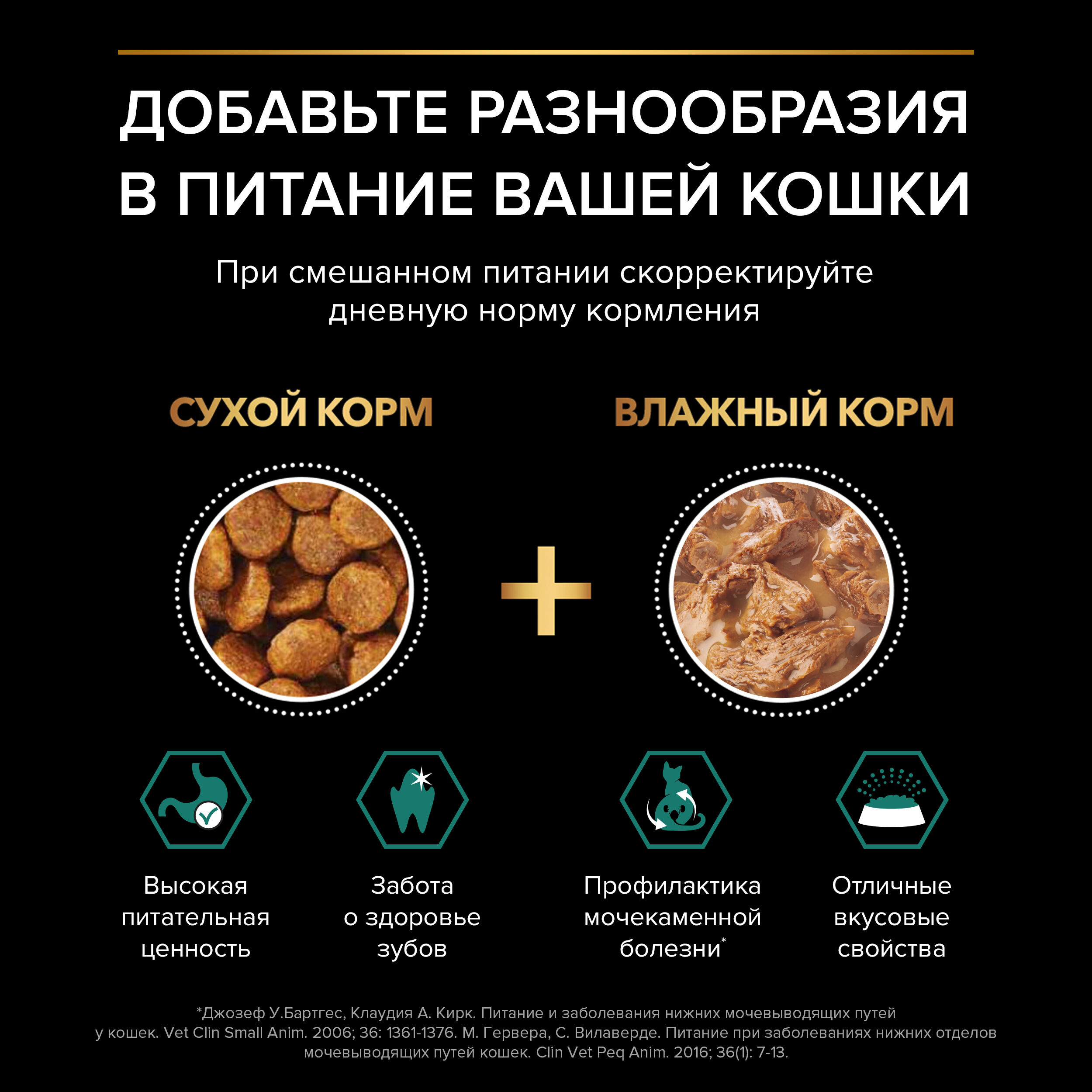 PROPLAN Sterilised MAINTENANCE Влажный корм для стерилизованных кошек, с курицей в соусе, 85г 7613034757043