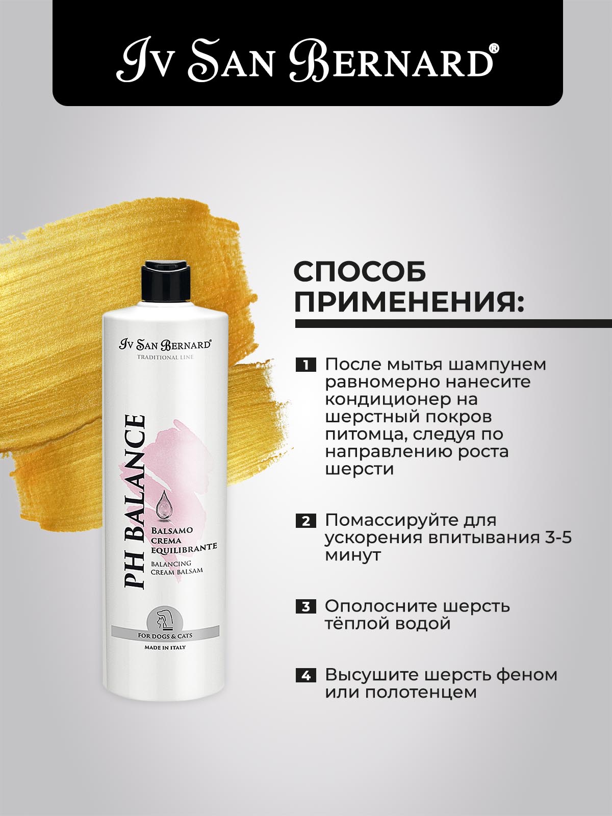 ISB  Кондиционер для поврежденной и чувствительной кожи 1 л 8022767038807