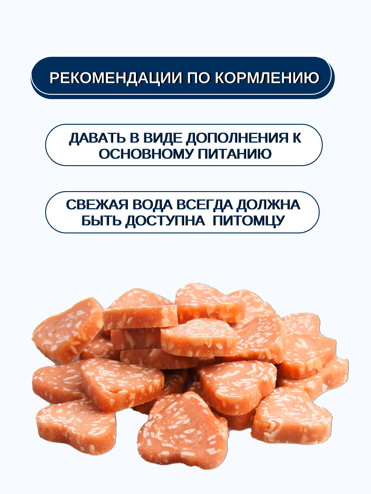 Wanpy Cat Лакомство для кошек сердечки из курицы с треской 80 г
