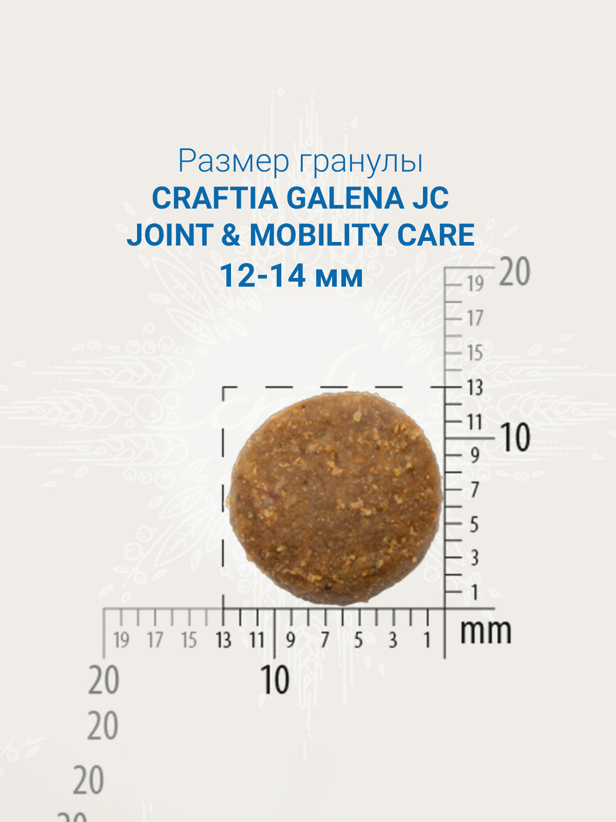 Ветеринарная диета CRAFTIA GALENA DOG JOINT & MOBILITY CARE Джоинт энд Мобилити для собак при заболевании суставов 2 кг