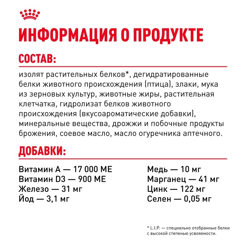 Royal Canin Protein Exigent, Сухой корм для кошек привередливых к составу 400 г