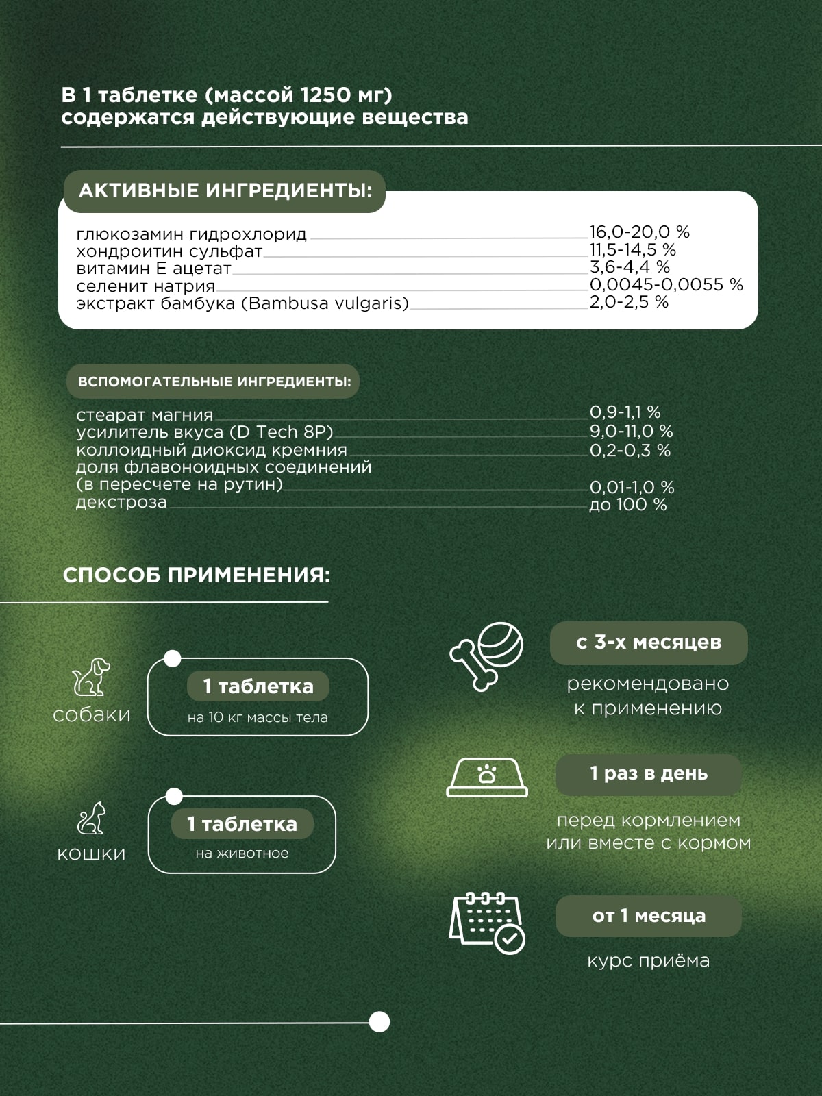 ProPhyto Артро Защита, 30 таблеток