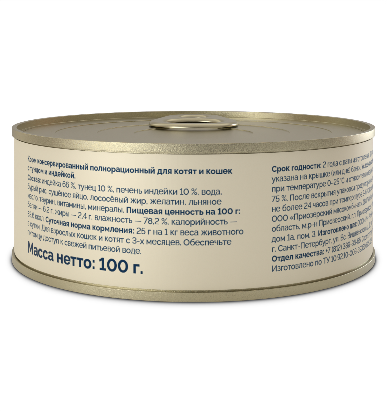 AVANCE Консервы для котят и кошек, с тунцом и индейкой, 1шт