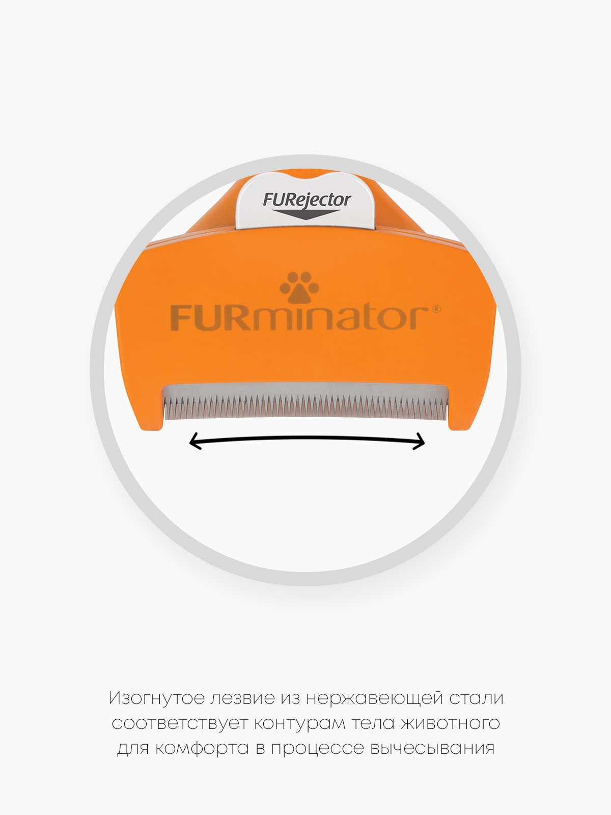 Фурминатор FURminator M для средних собак с короткой шерстью