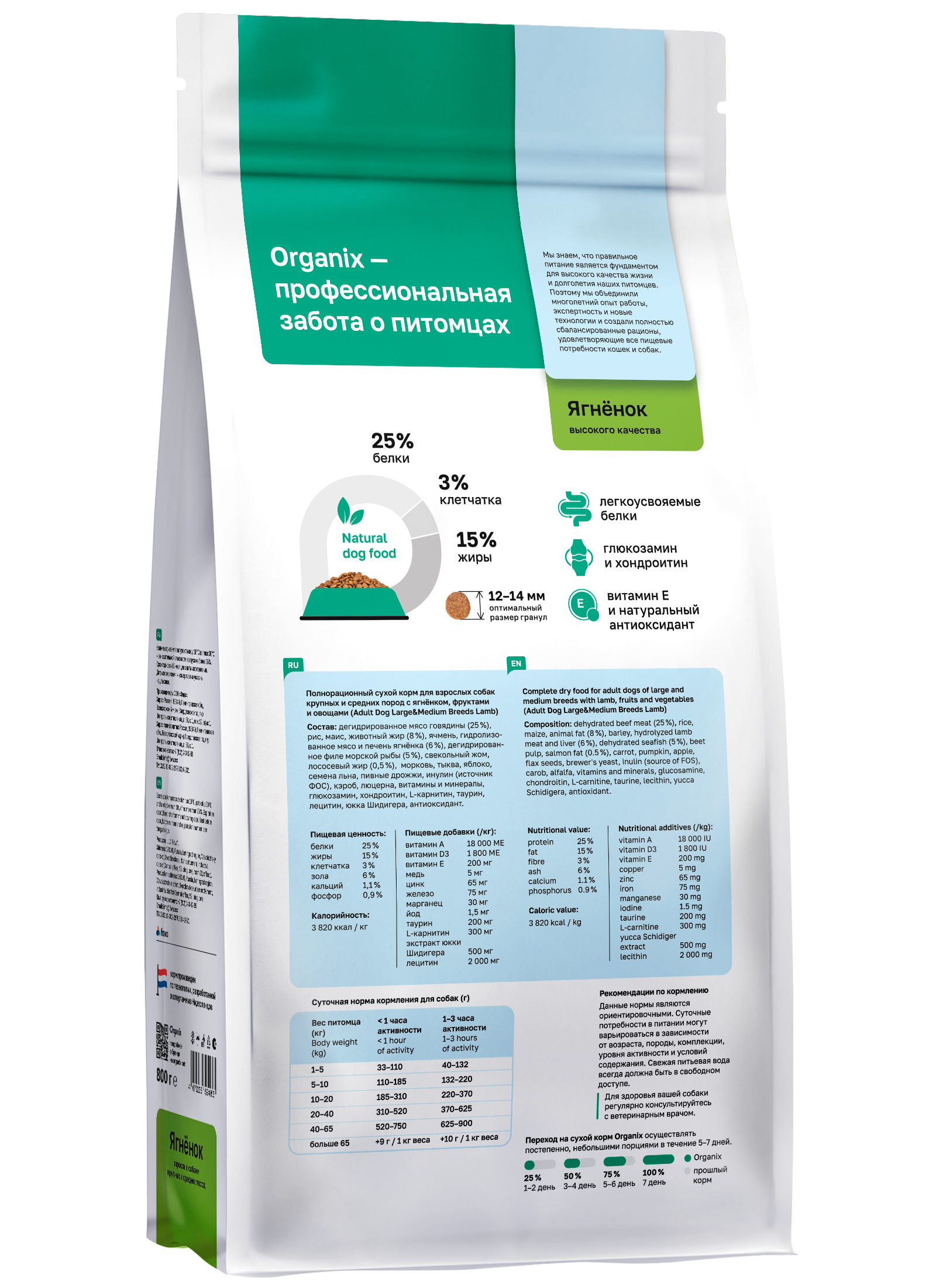 Organix Сухой корм для собак средних пород ягненок с фруктами 800 гр