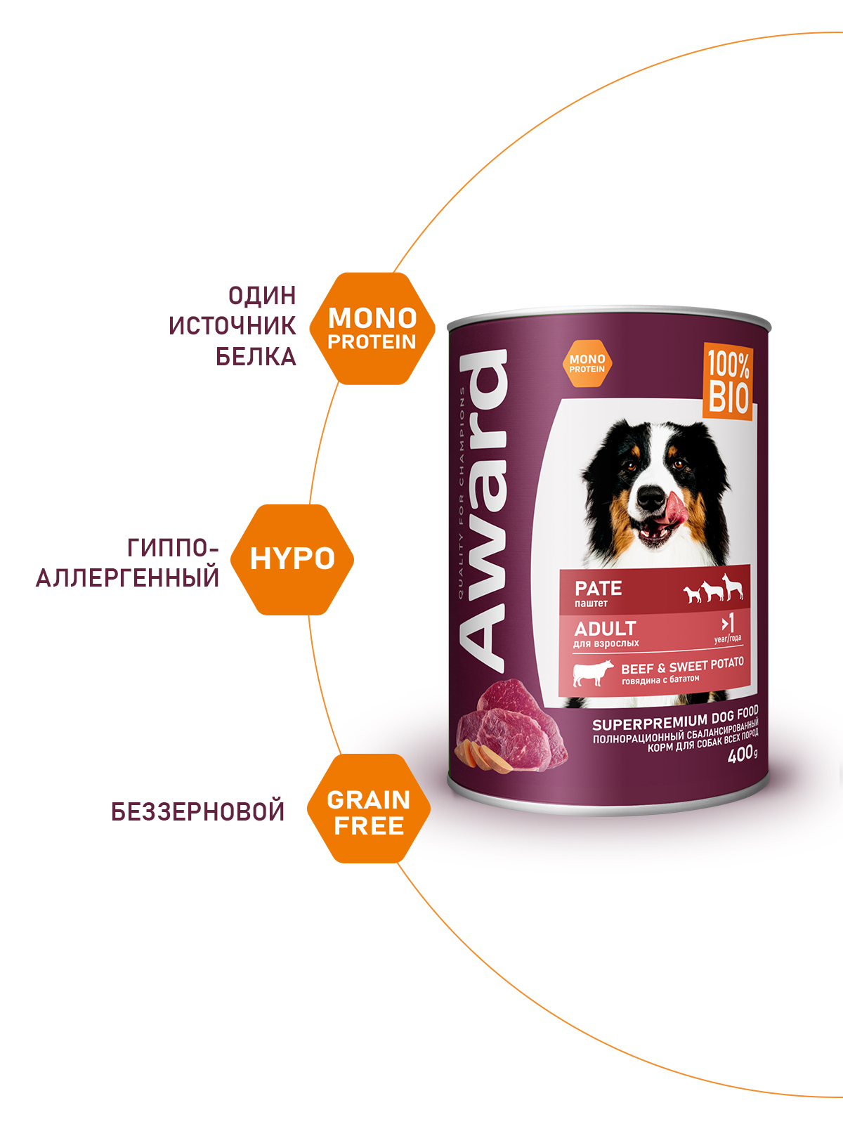 Влажный корм AWARD для взрослых собак паштет из говядины с бататом 400г