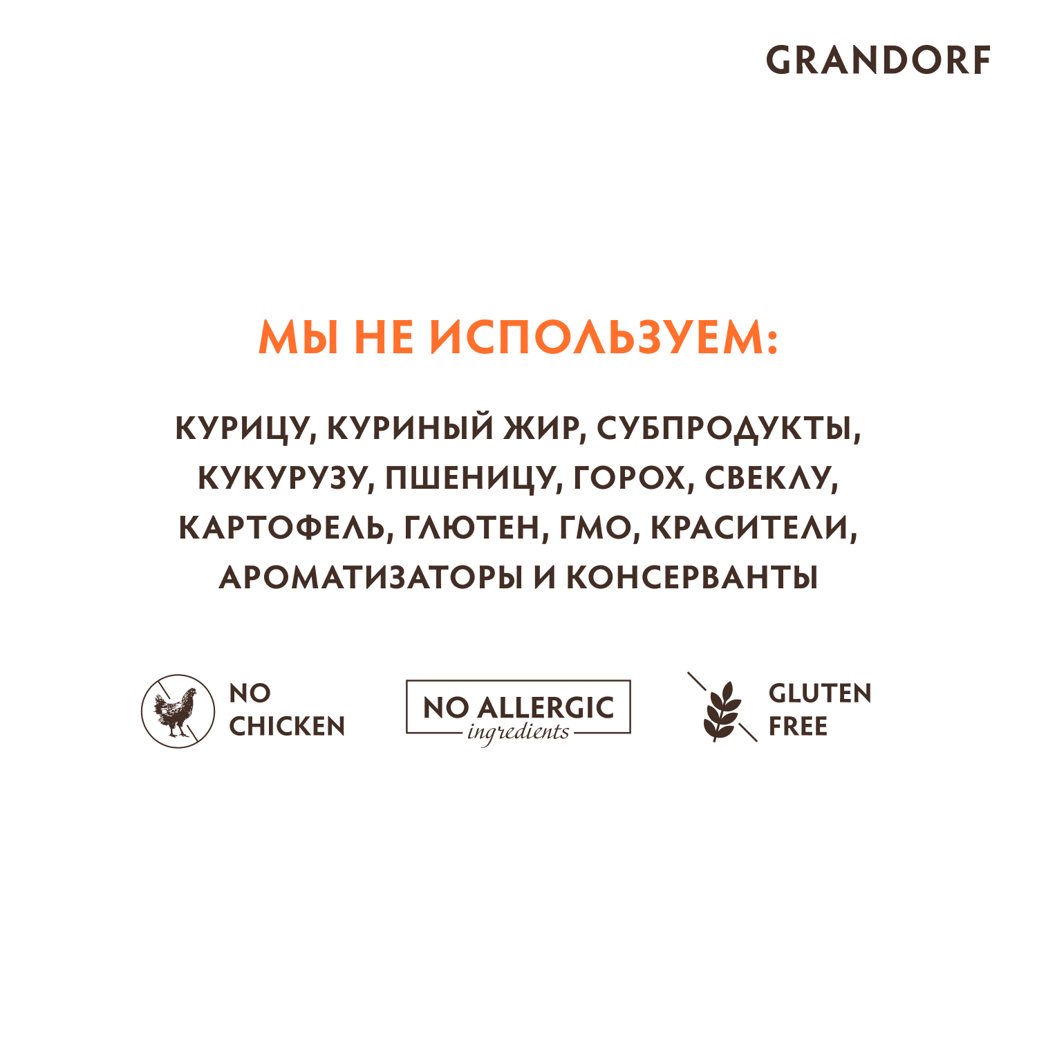 Grandorf Сухой корм для мелких собак 4 вида мяса 1 кг 5407007851096