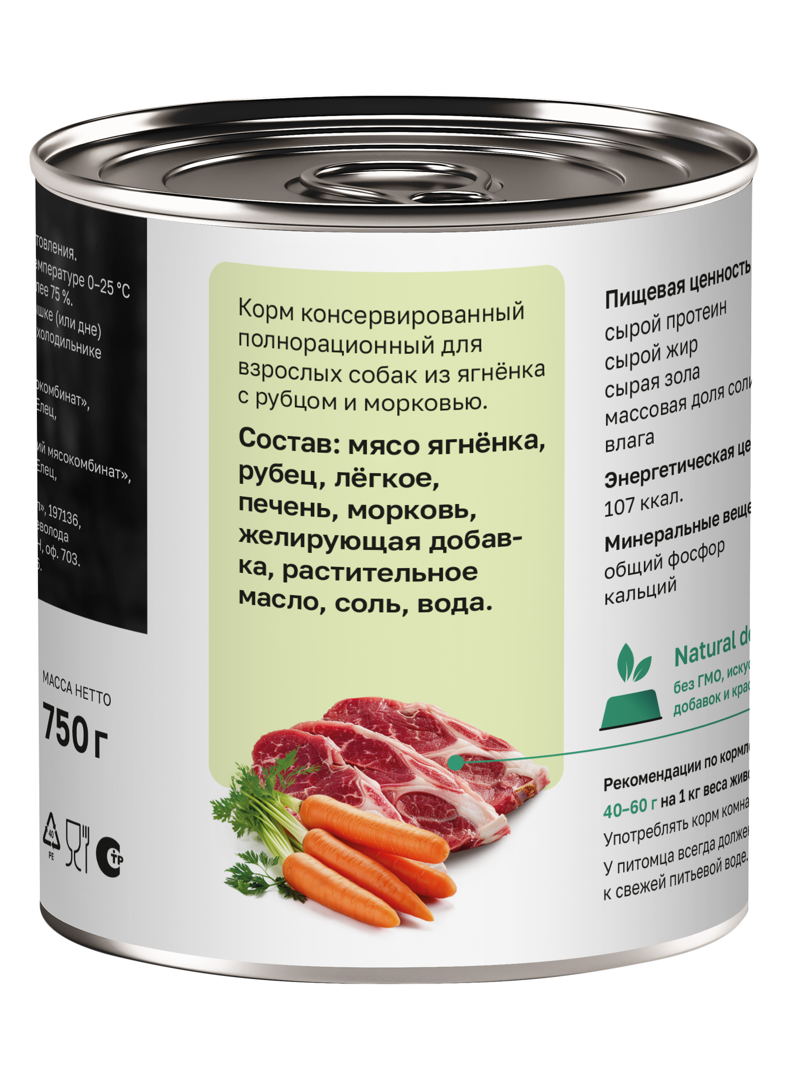 Organix Влажный корм для собак ягненок с рубцом 1шт-750г 4640201676268 4605807768496