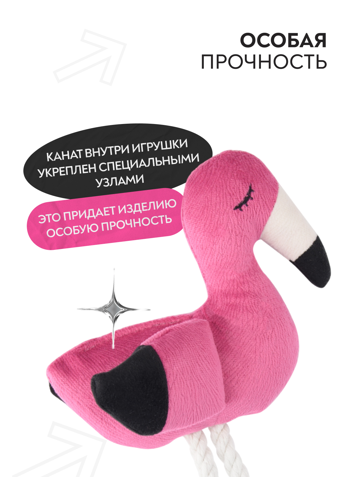 Игрушка Mr.Kranch для собак мелких и средних пород Фламинго с канатом и пищалкой 24х13,5х6см, ярко-розовый