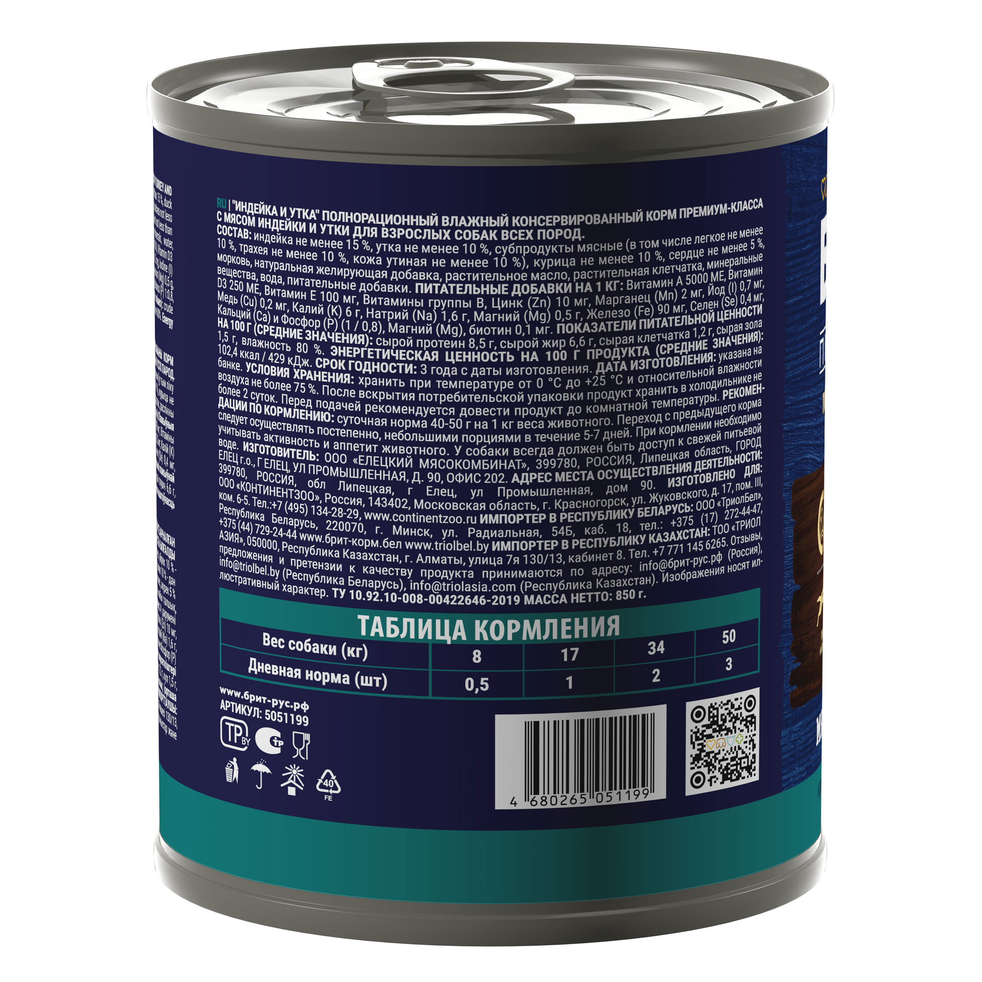 Brit Брит Premium by Nature консервы с  индейкой и уткой для взрослых собак всех пород, 850 гр 5051199