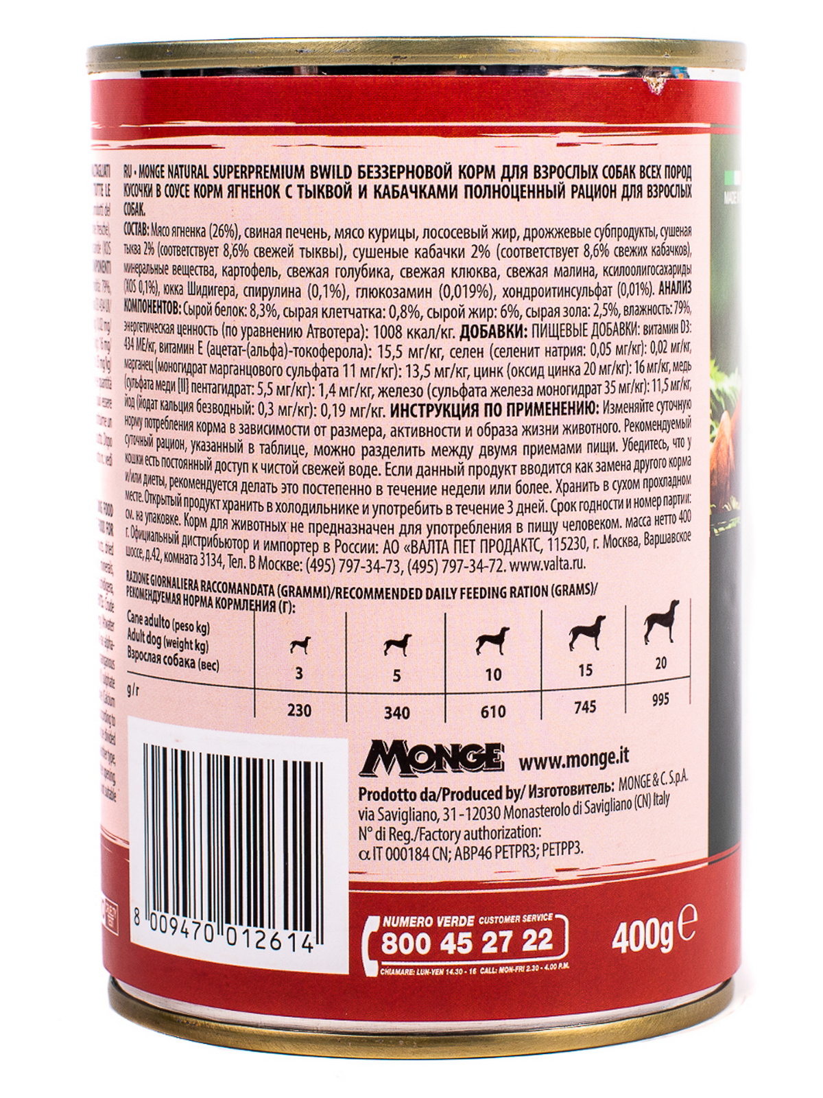 Влажный корм Monge Dog BWild GRAIN FREE для взрослых собак, беззерновой, из ягненка с тыквой и кабачками, консервы 400 г