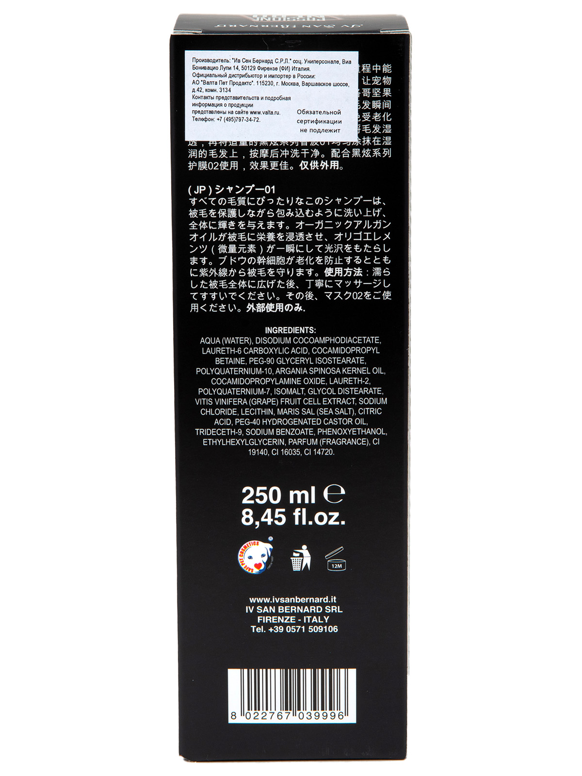 ISB  Black Passion 01 Шампунь с аргановым маслом 250 мл 8022767039996