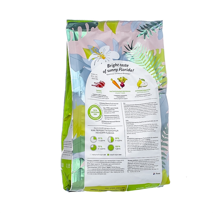 FLORIDA. Сухой корм для стерилизованных кошек с ягненком 800 грамм 4640201671072