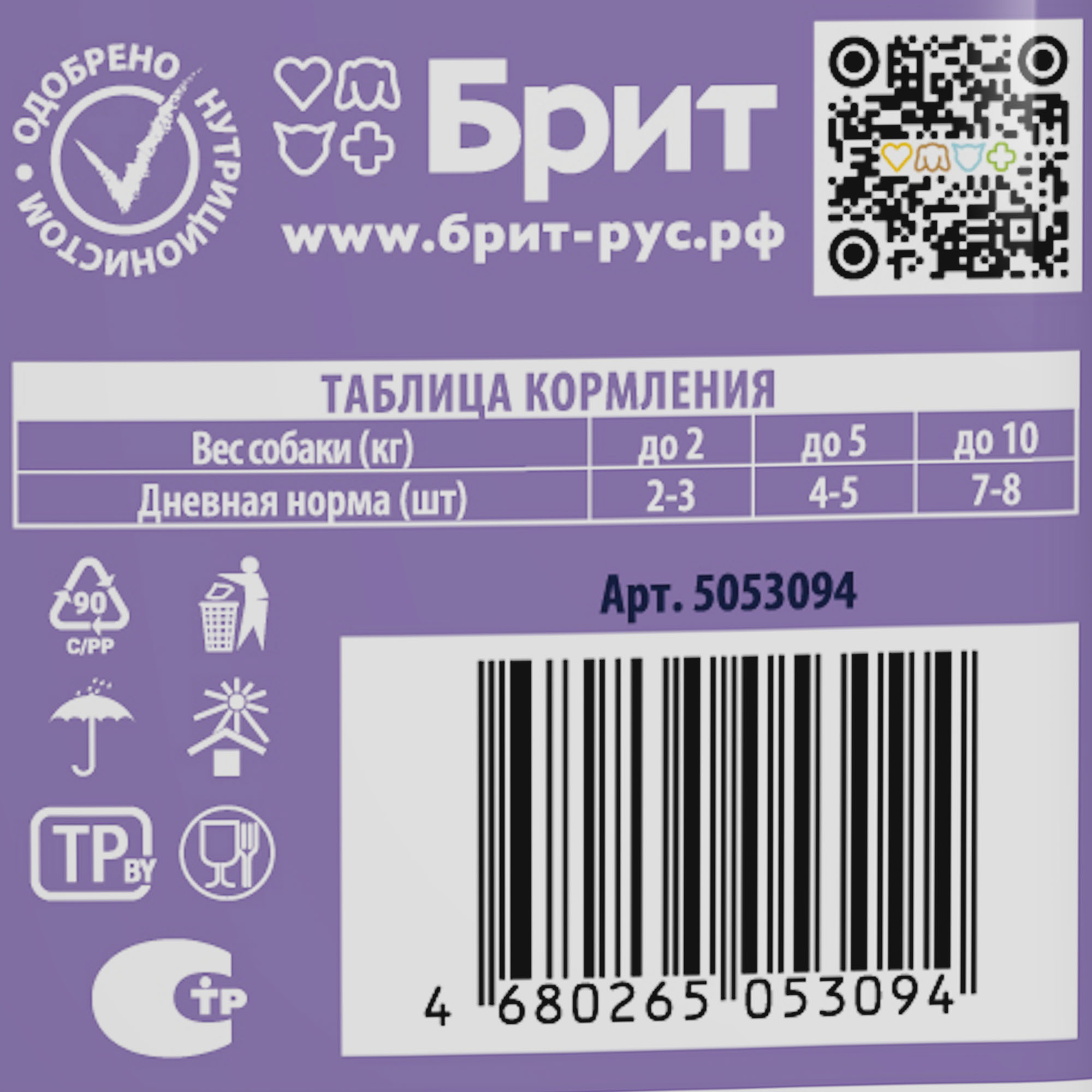 Brit Premium паучи для взрослых собак миниатюрных пород с чувствительным пищеварением с ягненком и морковью в соусе, 85 гр, 5053094