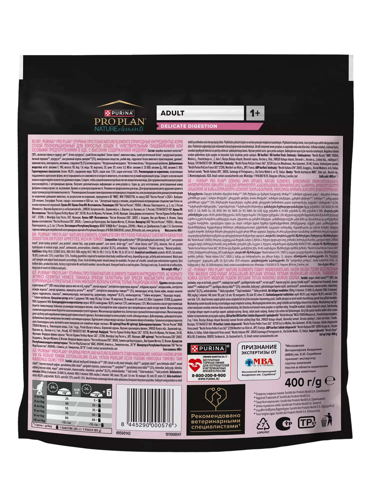 Сухой корм PRO PLAN Nature Elements DELICATE DIGESTION для кошек при чувствительном пищеварении с индейкой 400 гр