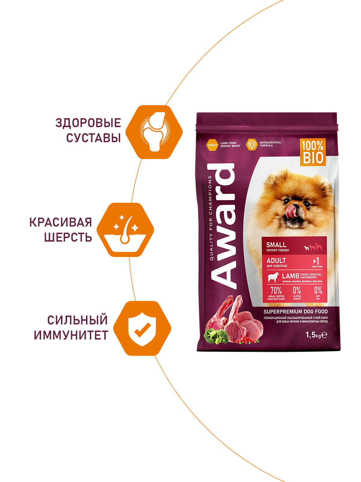 Сухой корм AWARD для взрослых собак мелких и миниатюрных пород с ягненком и индейкой с добавлением брокколи и брусники 1,5кг