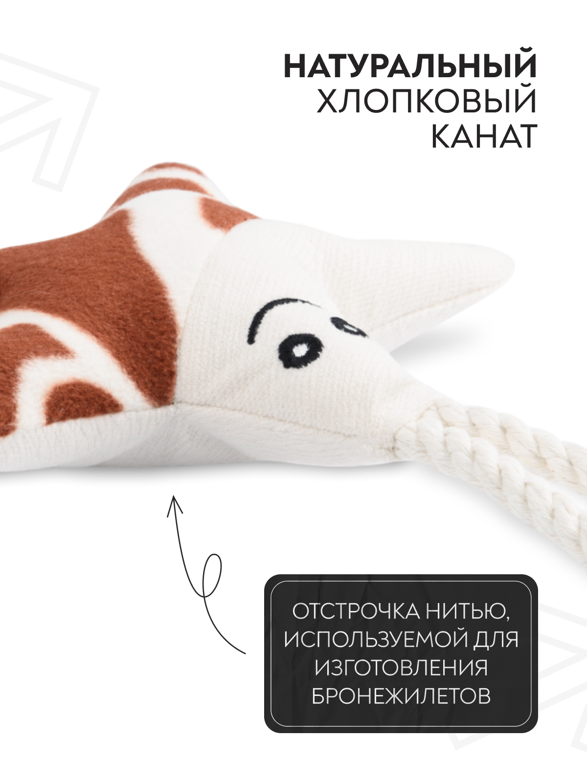 Игрушка Mr.Kranch для собак мелких и средних пород Звездочка с канатом и пищалкой 26х16х5см, бежево-пятнистая