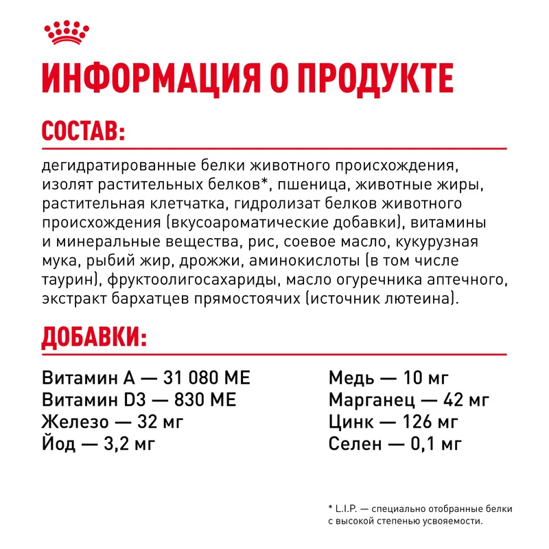 Royal Canin Royal Сanin Bengal Adult сухой корм для взрослых бенгальских кошек старше 12 месяцев 400гр