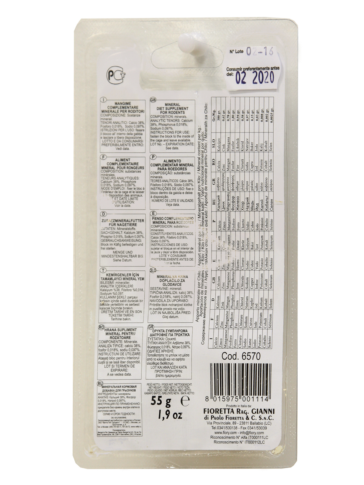 Био-камень Fiory Big-Block для грызунов, с селеном 55 г