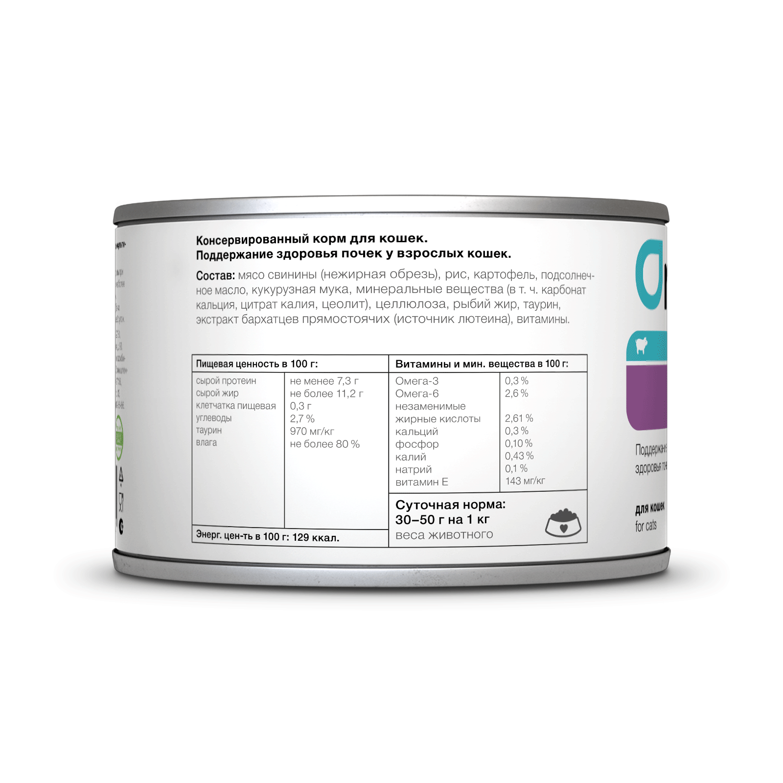 Organix Влажный корм для кошек, здоровье почек, 1шт-240г 4602033155632