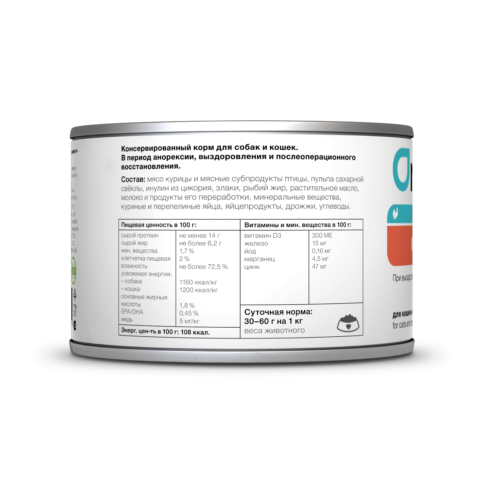 Organix Влажный корм для кошек и собак, восстановление, 1шт-240г 4640201675773 4606782802922