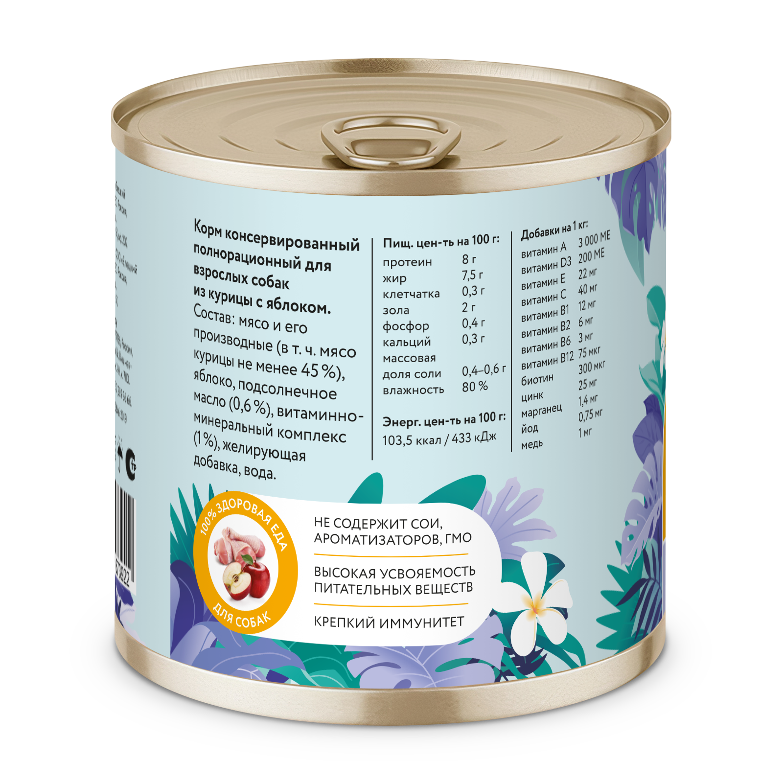 Florida Влажный корм для собак с курицей и яблоком 240гр-1шт 4640201673922 4603196742790