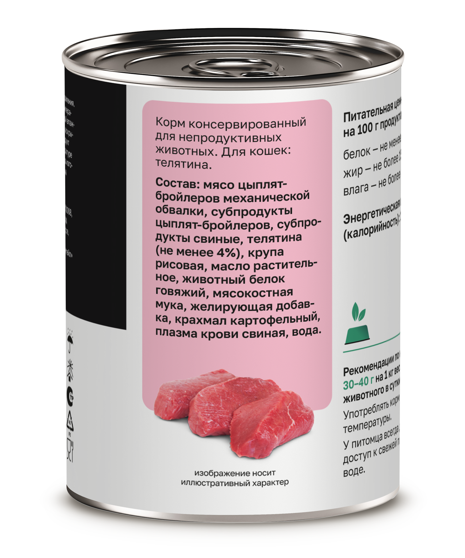 Organix Влажный корм для кошек телятина 1шт-410г 4650065572064