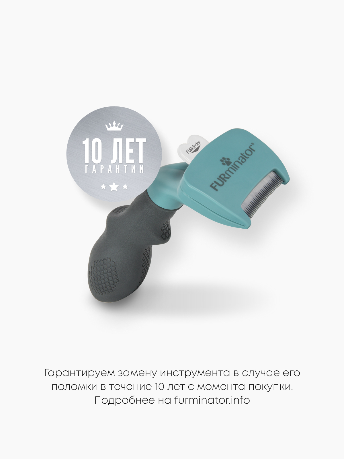 Фурминатор FURminator S для маленьких кошек c короткой шерстью