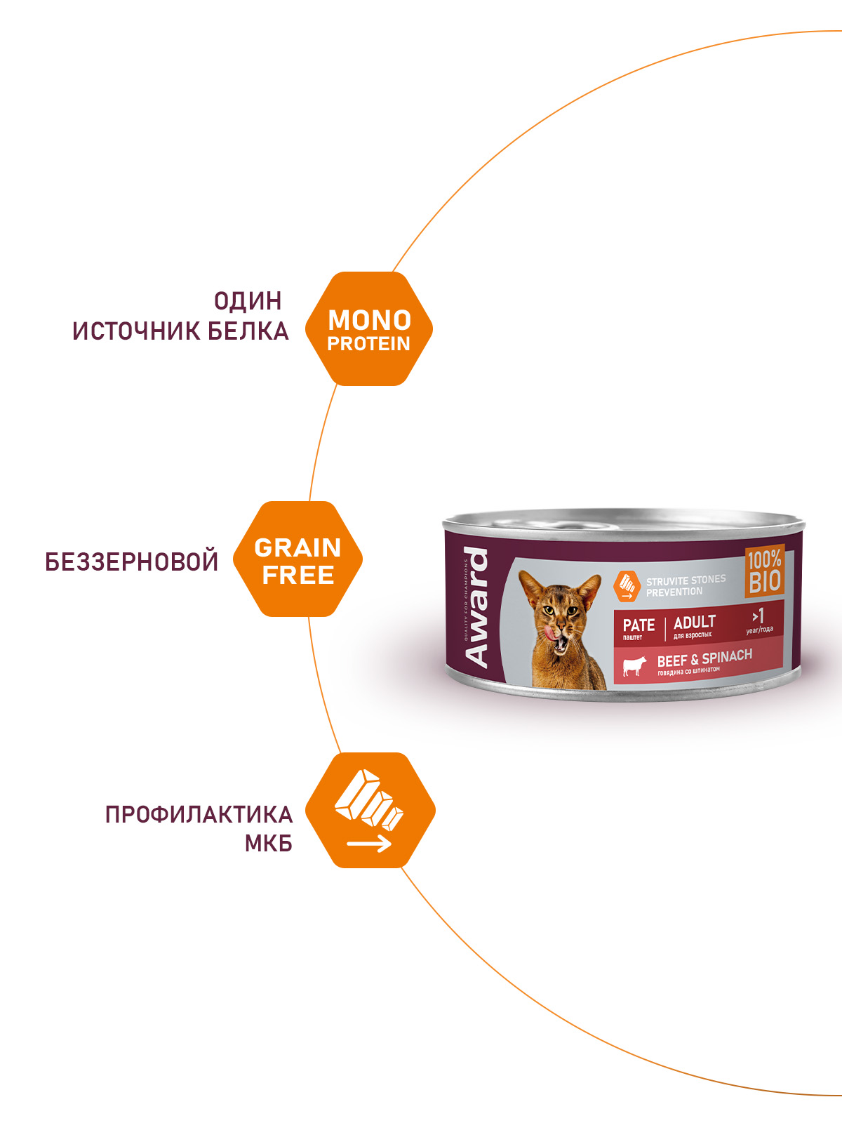 AWARD Влажный корм для взрослых кошек паштет из говядины, со шпинатом, 100г