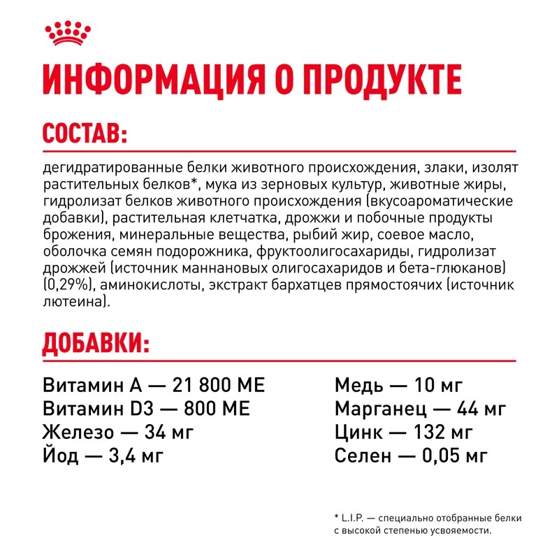 ROYAL CANIN Kitten сухой корм для котят до 12 месяцев 300 гр 4627166861557