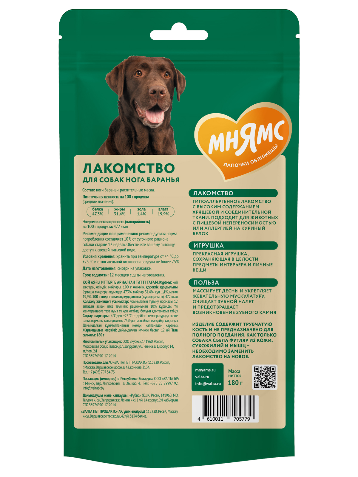 Лакомство Мнямс На каждый день для собак Нога баранья 180 г