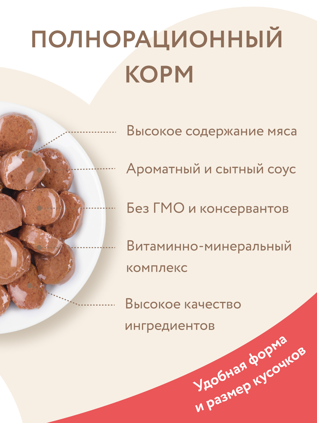 Мнямс Влажный корм для стерилизованных кошек, кусочки в соусе с лососем,  85 г