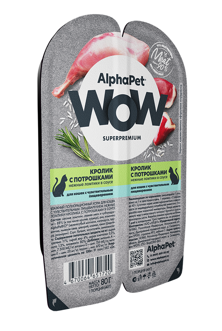 AlphaPet WOW Влажный корм для кошек с чувствительным пищеварением, кролик с потрошками в соусе, 80г