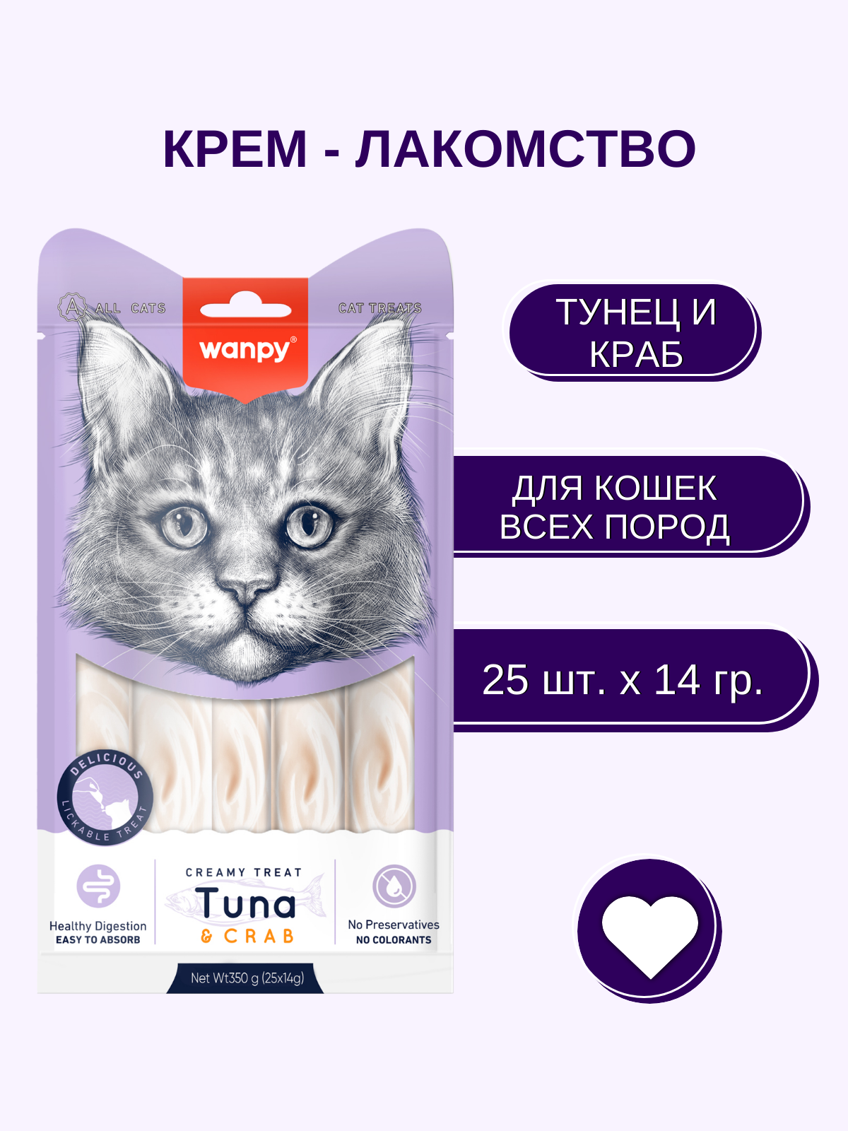 Wanpy Cat Лакомство для кошек нежное пюре из тунца и краба 25 шт х14 г