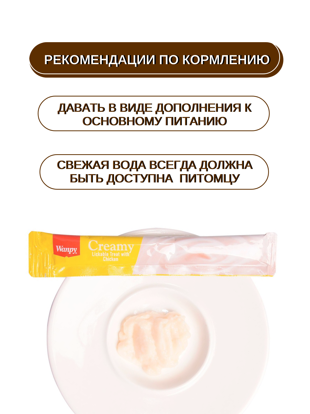 Wanpy Cat Лакомство для кошек нежное пюре из курицы 70 г
