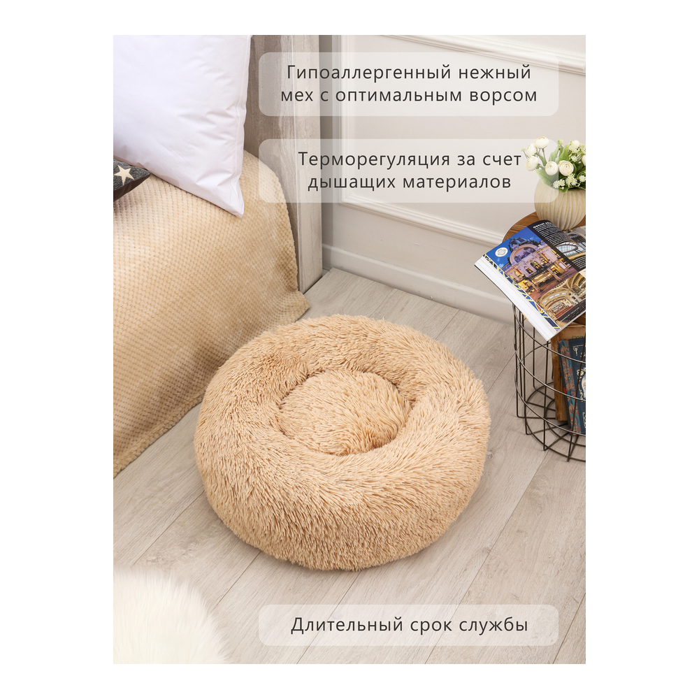 Лежанка МЯГКАЯ КРУГЛАЯ ПУХЛАЯ Rich Breed (PerseiLine), размер M, 58х20 см, цвет светло-персиковый