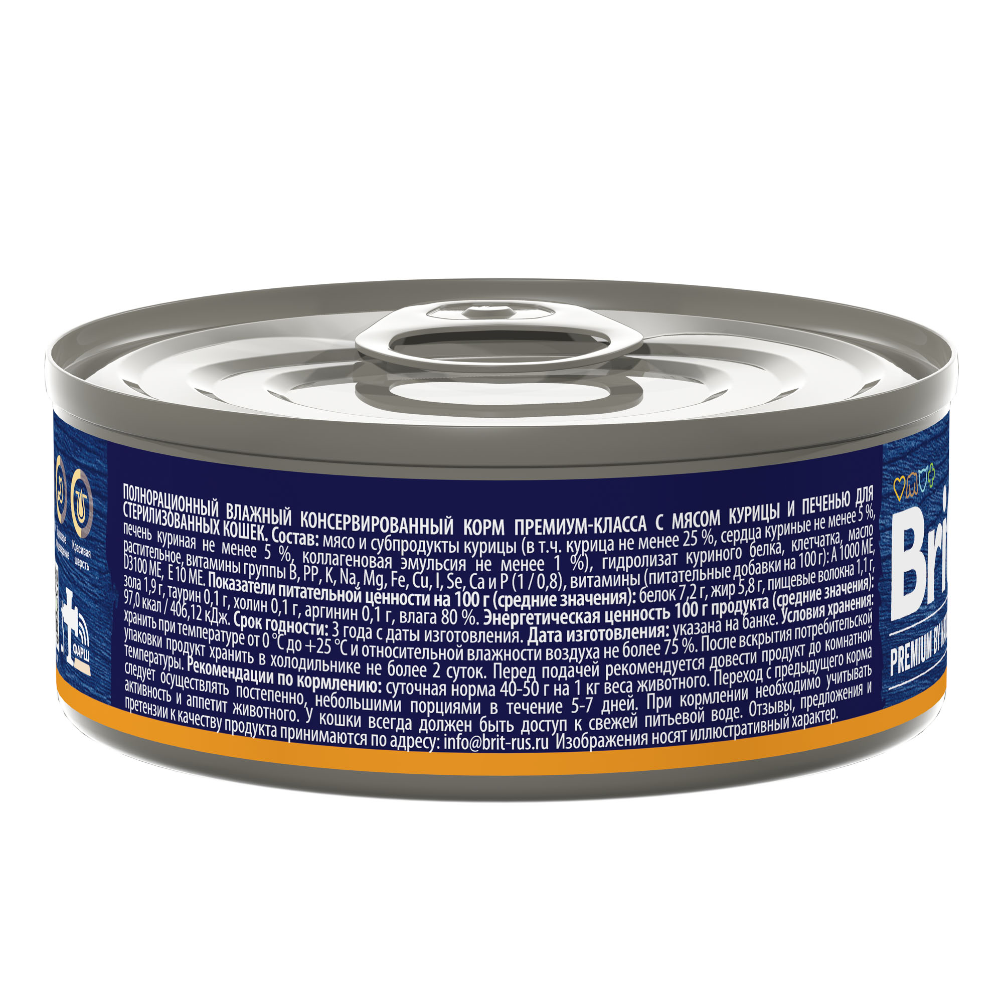 Brit Premium by Nature Брит Консервы  для стерилизованных кошек, курица с печенью, 100г 5051281