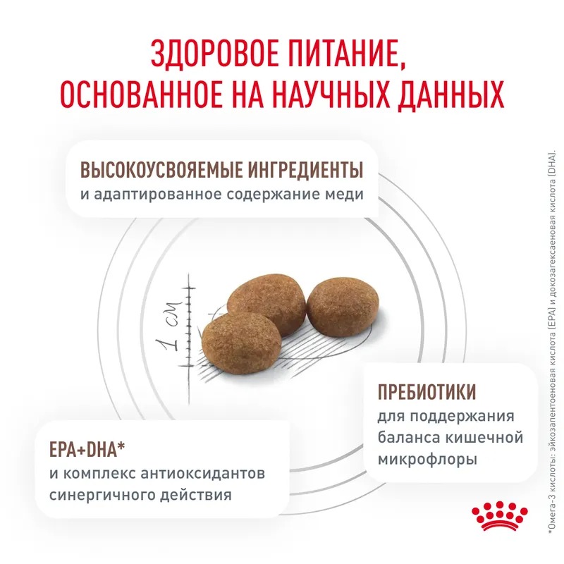 ROYAL CANIN Hepati сухой корм для собак поддержание функции печени 1,5кг 4627109385393