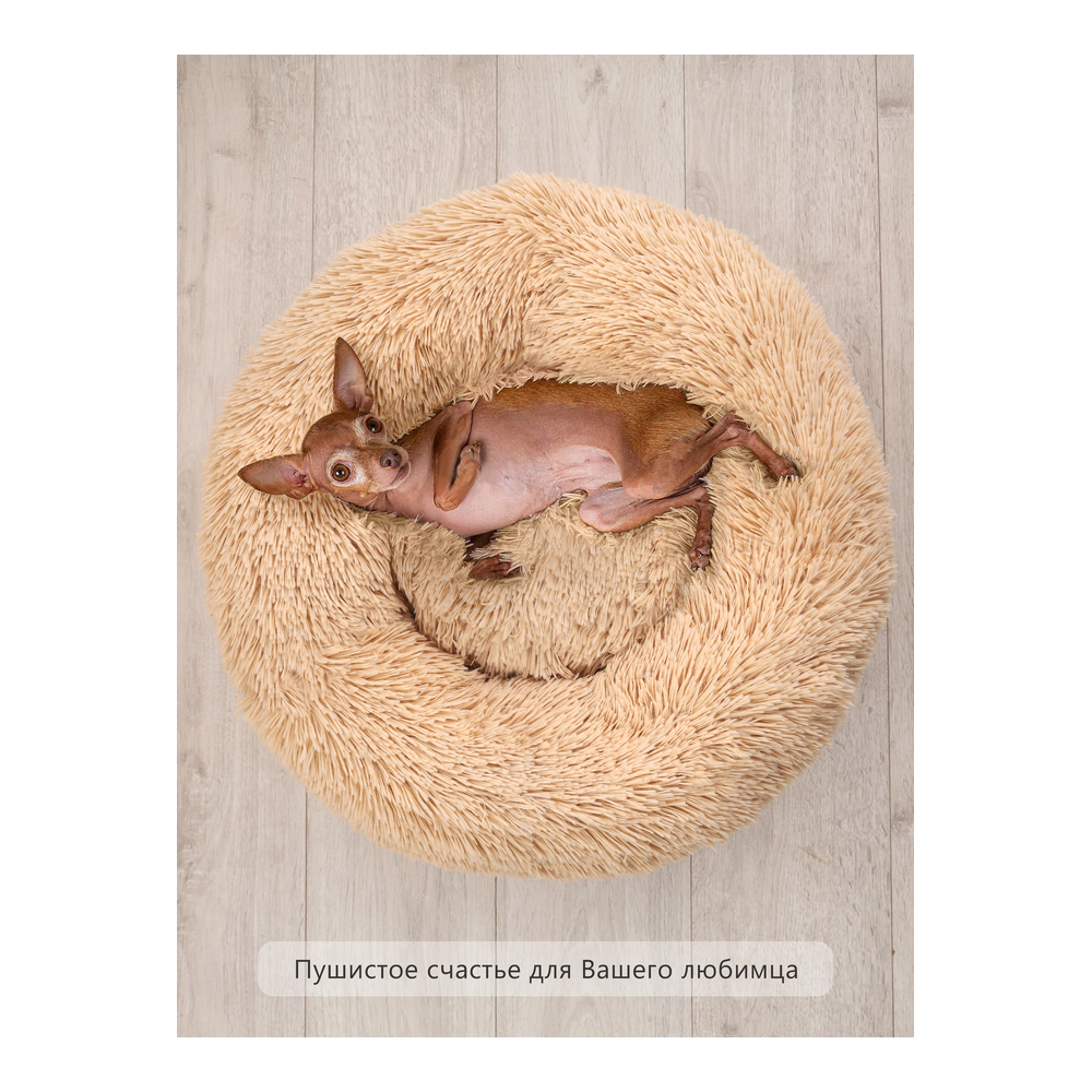 Лежанка МЯГКАЯ КРУГЛАЯ ПУХЛАЯ Rich Breed (PerseiLine), размер M, 58х20 см, цвет светло-персиковый