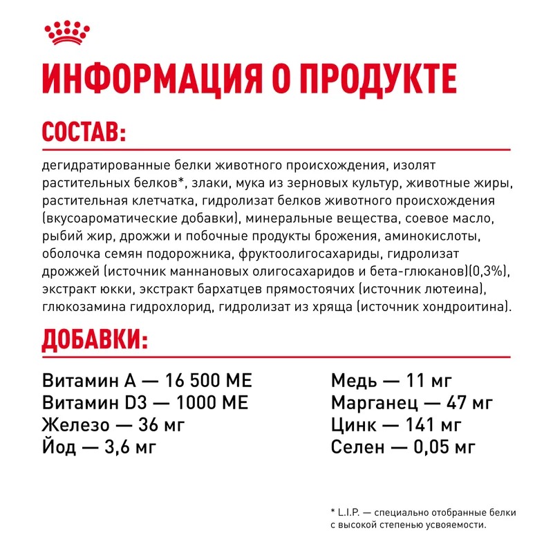 ROYAL CANIN Giant корм сухой для щенков гигантских пород 15 кг 4627109384969