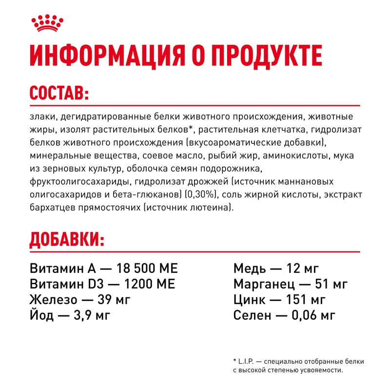 Сухой корм Royal Canin Giant Starter (Джайнт Стартер) для щенков очень крупных размеров до 2-х месяцев, беременных и кормящих сук, 4 кг