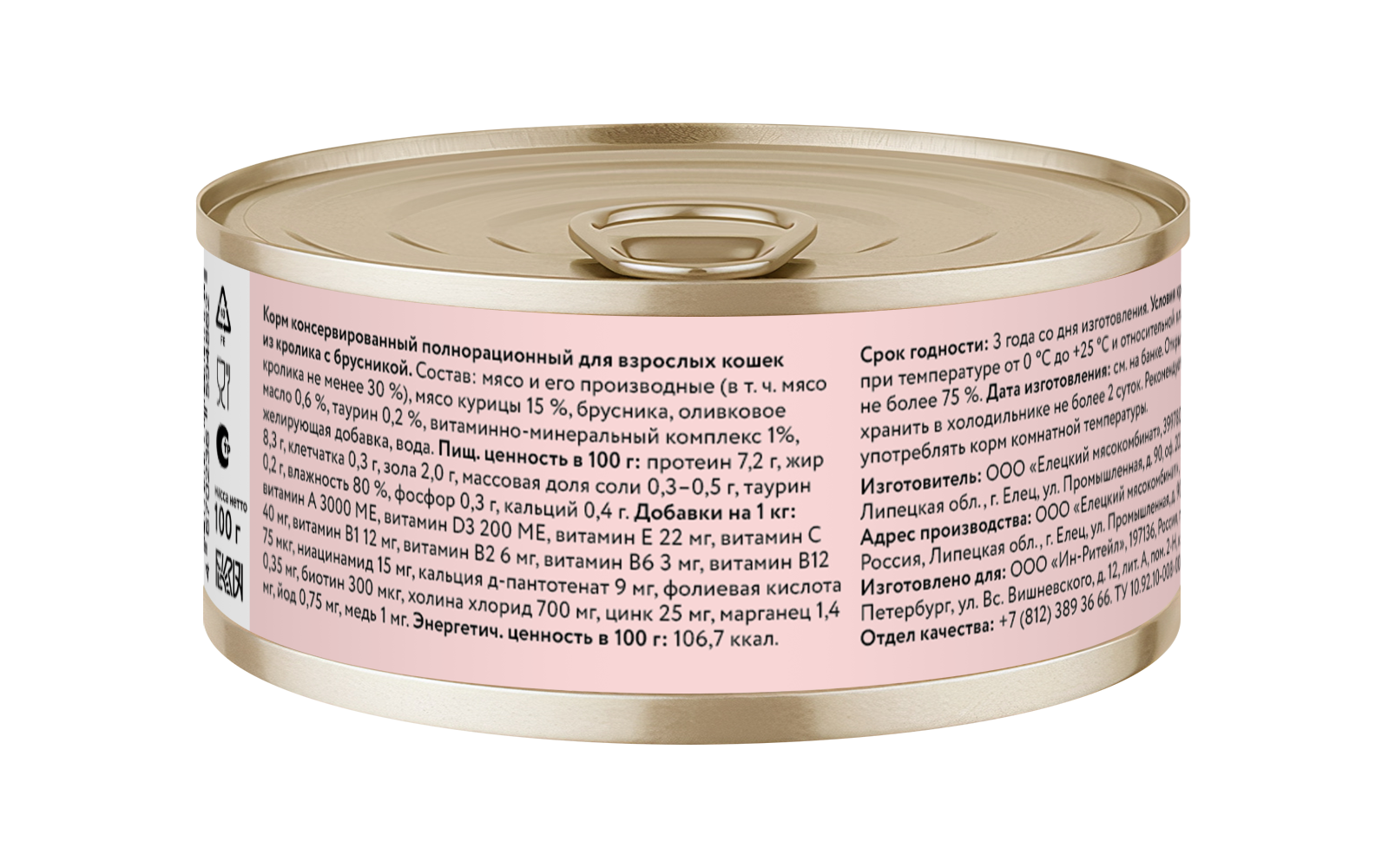 Florida  Влажный корм для кошек с 8мес., кролик с брусникой, 100 гр - 1 шт