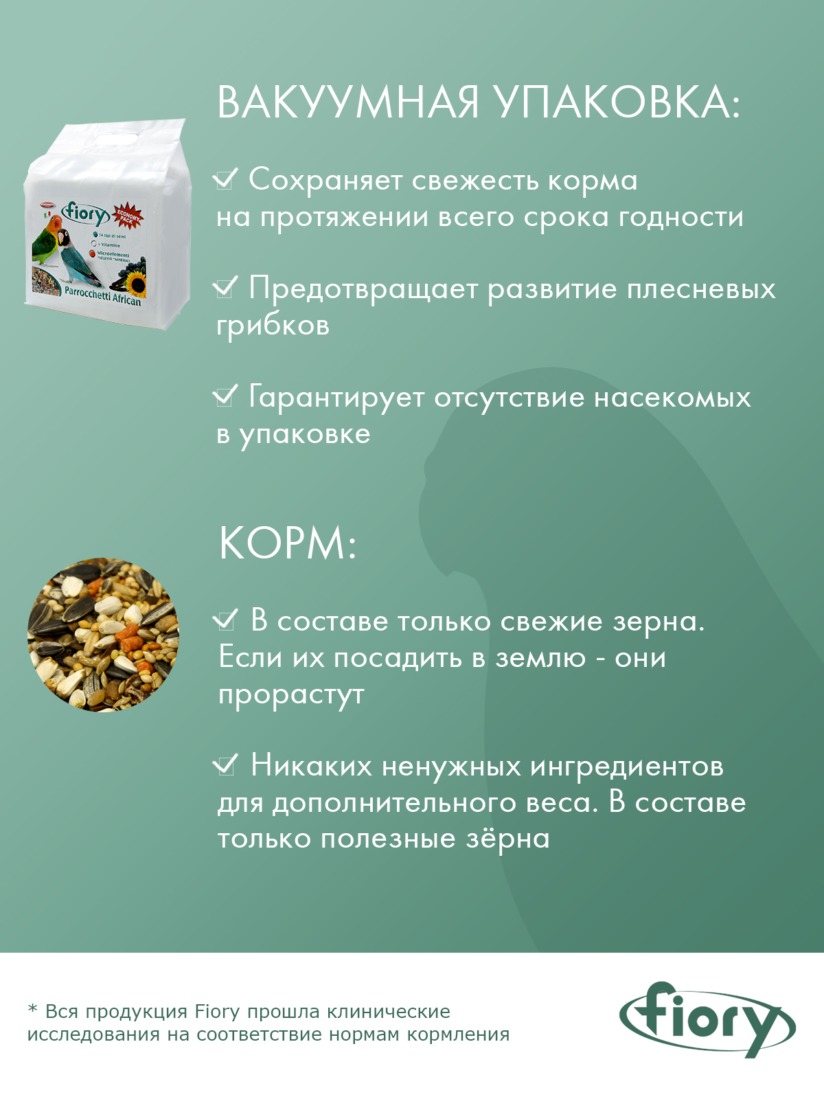 Корм Fiory Parrocchetti African для средних попугаев 3,2 кг