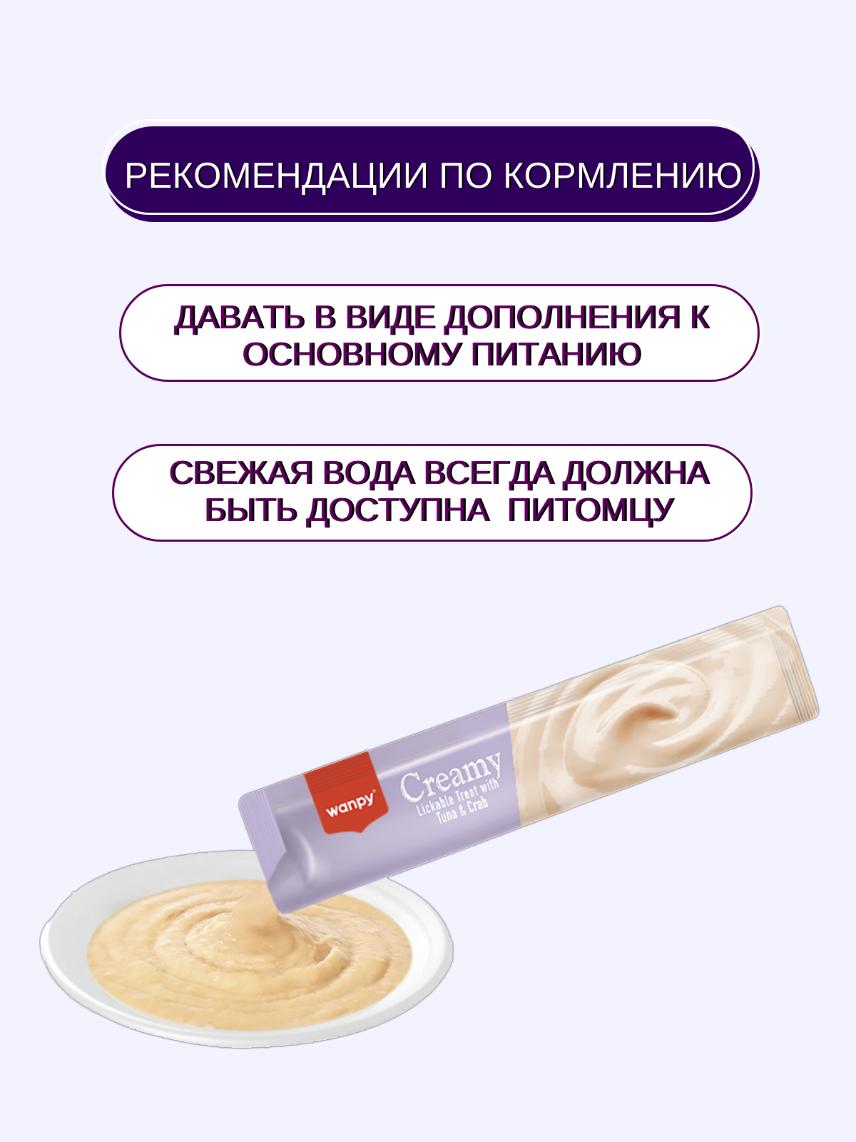 Wanpy Cat Лакомство для кошек "нежное пюре" из тунца и краба 25 шт х14 г