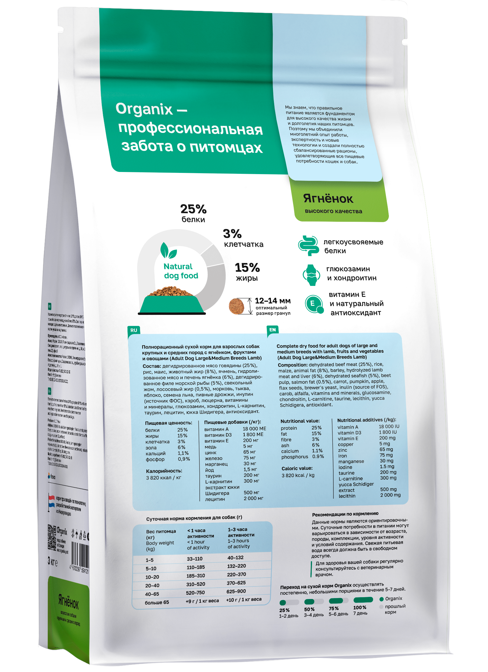 Organix Сухой корм для собак средних пород ягненок с фруктами 3 кг